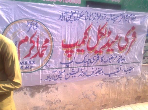Medical Camp